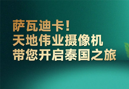 suncitygroup太阳成集团(中国)-官方网站