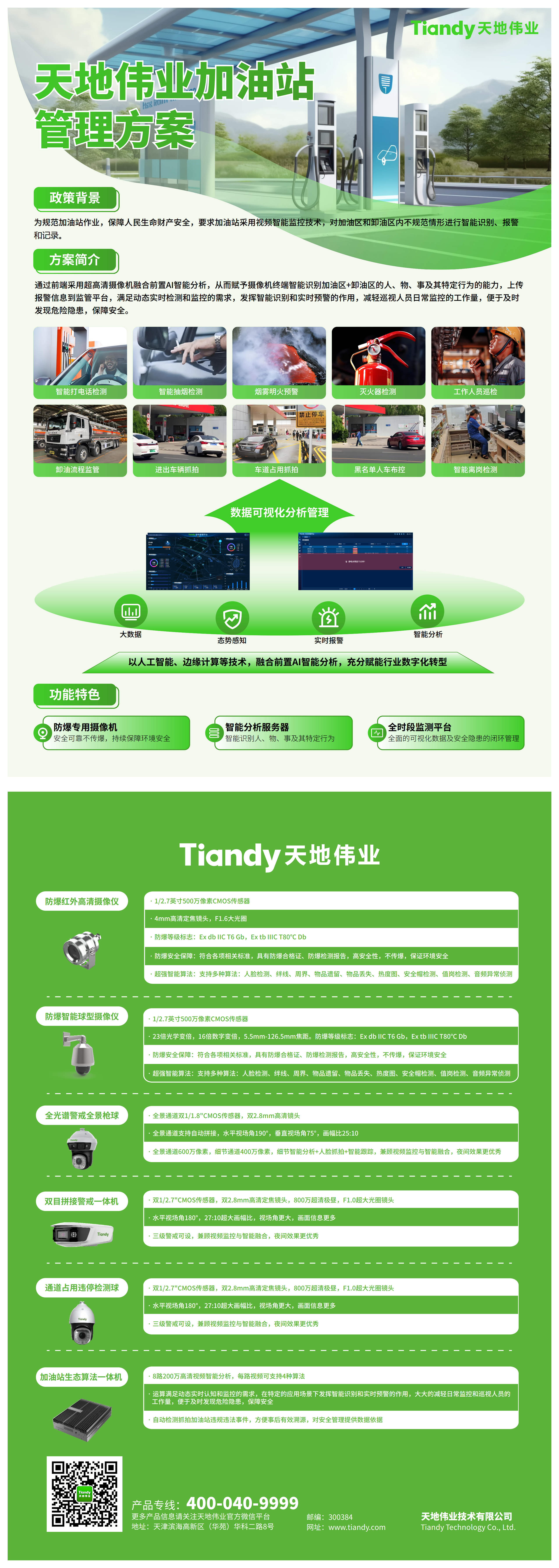 suncitygroup太阳成集团(中国)-官方网站