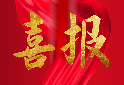 suncitygroup太阳成集团(中国)-官方网站